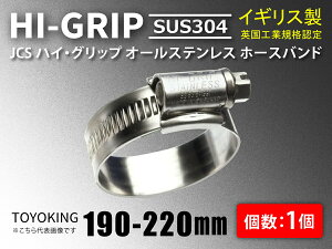 Trh~ CMX JCS nC Obv z[Xoh SUS304I[XeX JCS SUS 304-10 (TCY190-220mm)13mm J[pi p[c J[ANZT oCNpi p[c ėpi