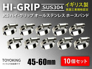 M̃CMXz[Xoh SUS304 I[XeXy10ZbgzJCS nCObv z[Xoh JCS SUS 304-2X (TCY45-60mm)13mm ԍH eHƗp Y O ϔMEϊEψE