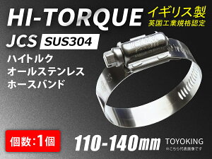 Trh~ CMX JCS nC gN z[Xoh SUS304I[XeX JCS-HT140 (TCY110-140mm)J[pi p[c J[ANZT oCNpi p[c ėpi