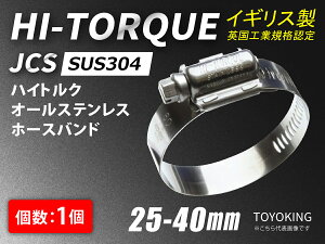 Trh~ CMX JCS nC gN z[Xoh SUS304I[XeX JCS-HT40 (TCY25-40mm)J[pi p[c J[ANZT oCNpi p[c ėpi J[pi p[c J[AN