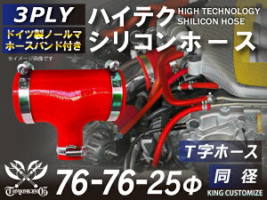 z[Xoht ϔM VR[`[u Tz[X a76-76-25mm ԐF S}[N GT-R RX-7 g^86 DBA-ZN6 DAA-ZF1 E-DC2 E-FD3S ėpi