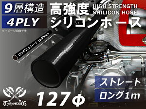 1000mm nCeN VRz[X ڑz[X Xg[g O a a127mm I[ubN F S}[N C^[N[[ ^[{ Ce[N WF[^[ C pCs