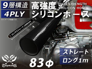 1000mm nCeN VRz[X ڑz[X Xg[g O a a83mm I[ubN F S}[N C^[N[[ ^[{ Ce[N WF[^[ C pCsO