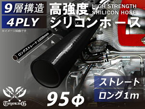 1000mm nCeN VRz[X ڑz[X Xg[g O a a95mm I[ubN F S}[N C^[N[[ ^[{ Ce[N WF[^[ C pCsO