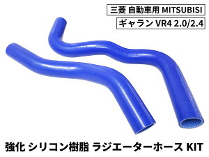 �����V���R������ ���W�G�[�^�[�z�[�XKIT TYK-1411 �����ԗp �O�H �M������ MITSUBISHI GALANT VR4 2.0/2.4 2PCS �F ���S�}�[�N���� �ϔM �ψ� �G���W����p�n�J�X�^�� ��p�������� �ϋv���A�b�v �h��