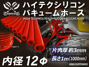 TOYOKING x VR p VR z[X oL[ z[X a12mm  1m (1000mm) ԐF Y X|[cJ[ [XJ[ JX^J[ 180SX E-KRPS13 ėpi r[e500~N[|