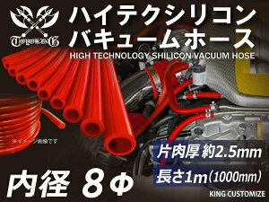 TOYOKING x VR p VR z[X oL[ z[X a8mm  1m (1000mm) ԐF Y X|[cJ[ [XJ[ JX^J[ 180SX E-KRPS13 ėpi