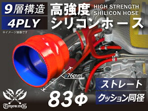  VR[z[X Xg[g NbV a a83mm ԐF 76mm S}[N WG[^[z[X GAN[i[z[X VRz[X ^[{z[X 4PLY ėpi