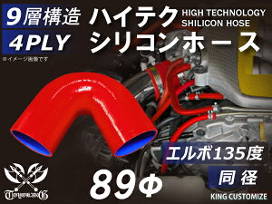 TOYOKING VR`[u VRz[X G{135x a a89mm ԐF Б90mm S}[N WG[^[z[X GAN[i[ ڑ VRz[X `[u 4PLY ėp