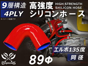 TOYOKING ϔM VR`[u G{ 135x a a89mm ԐF Б90mm S}[N ϔM z[X ϔM`[u C^[N[[ ^[{ WF[^[ C 4PLY ėpi