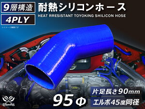 TOYOKING VR[`[u G{45x a a95mm Б90mm F S}[N ϔM ψ VRz[X WG^[z[X p VR^Cv 4PLY ėpi