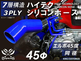 楽天市場 内径45mmシリコンホース 車用品 車用品 バイク用品 の通販