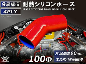 TOYOKING VR[`[u G{45x a a100mm Б90mm ԐF S}[N ϔM ψ VRz[X WG^[z[X p VR^Cv 4PLY ėpi