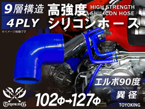 TOYOKING VR[`[u G{90x ٌa a102-127mm F S}[N ϔM ψ VRz[X WG^[z[X p VR^Cv 4PLY ėpi