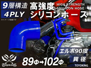 ���� �V���R�[���`���[�u ���ϋv �V���R���z�[�X �G���{90�x �ٌa ���a��89-102mm �Б�������90mm �F ���S�}�[�N���� TOYOKING �ψ� �V���R���z�[�X ���Y GT-R 4PLY �ėp�i