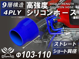  VR[z[XXg[g V[g ٌa a103-110mm F 76mm S}[N WG[^[z[X GAN[i[z[X VRz[X ^[{z[X 4PLY ėpi