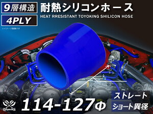 TOYOKING VR[`[u Xg[g V[g ٌa a114-127mm F 76mm S}[N ϔM ψ VRz[X WG^[z[X p VR^Cv 4PLY ėpi