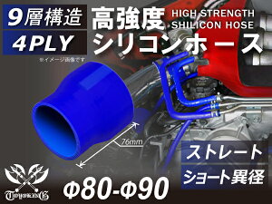  VR[`[u ϋv VRz[X Xg[g V[g ٌa a80-90mm F 76mm S}[N TOYOKING ψ VRz[X Y GT-R 4PLY ėpi