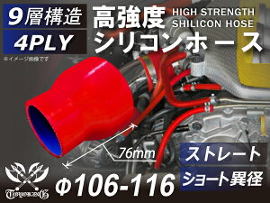  VR[`[u ϋv VRz[XXg[g V[g ٌa a106-116mm ԐF 76mm S}[N TOYOKING ψ VRz[X Y GT-R 4PLY ėpi
