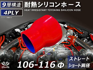 TOYOKING VR[`[u Xg[g V[g ٌa a106-116mm ԐF 76mm S}[N ϔM ψ VRz[X WG^[z[X p VR^Cv 4PLY ėpi