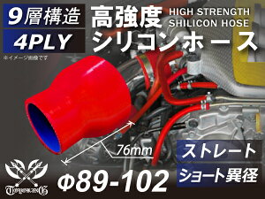  VR[`[u ϋv VRz[X Xg[g V[g ٌa a89-102mm ԐF 76mm S}[N TOYOKING ψ VRz[X Y GT-R 4PLY ėpi