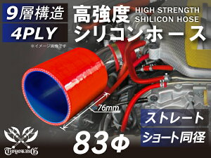  VR[`[u ϋv VRz[X Xg[g V[g a a83mm ԐF 76mm S}[N TOYOKING ψ VRz[X Y GT-R 4PLY ėpi