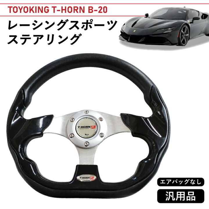 楽天市場】【展示品未使用良品】PCD70mm規格 32×30cm 小径ステアリング 