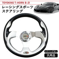 楽天市場】32 パイ ステアリングの通販