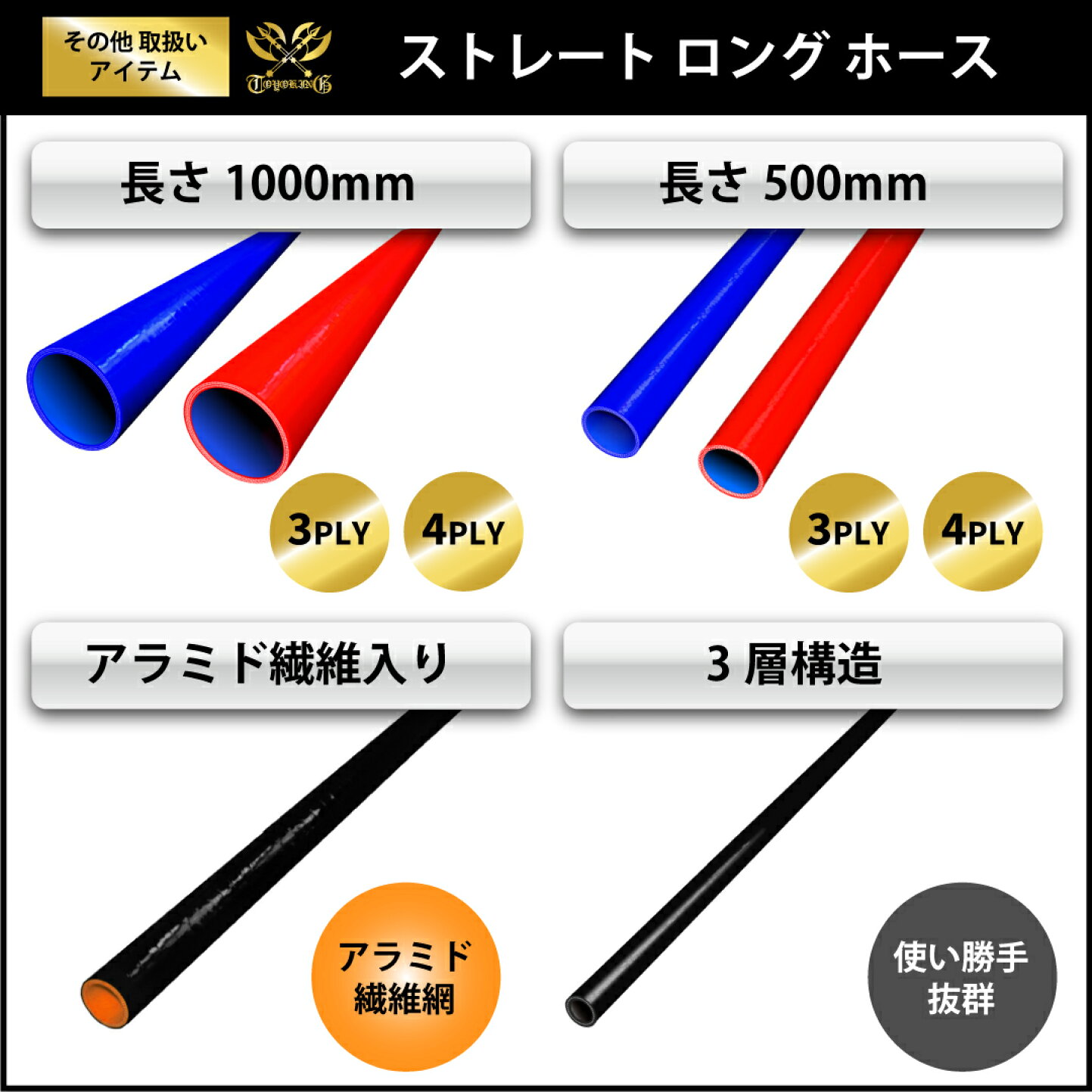 シリコンホース専門店TOYOKING商事株式会社プレミアム TOYOKING 強化 シリコンホース ロゴマーク入り シリコン製 ロング 青色 汎用 継手 同径 内径Φ51mm