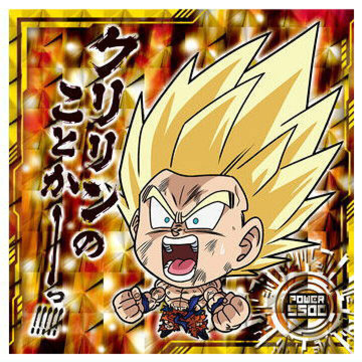 楽天市場】ドラゴンボール 超戦士シールウエハース超 天下一の伝説 [18  