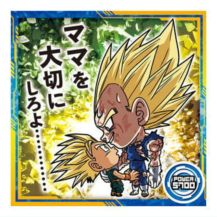 楽天市場】ドラゴンボール 超戦士シールウエハース超 最強への大冒険  