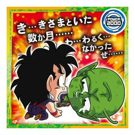 ドラゴンボール 超戦士シールウエハース超 最強への大冒険 [23.ピッコロ＆孫悟飯(レア)]【ネコポス配送対応】【C】【シール】