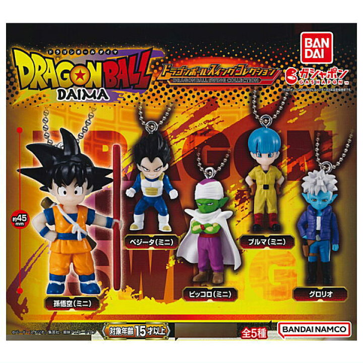 楽天市場】【全部揃ってます!!】ドラゴンボール スイングコレクション 