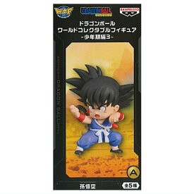 ドラゴンボール ワールドコレクタブルフィギュア 少年期編3 [1.孫悟空]【 ネコポス不可 】
