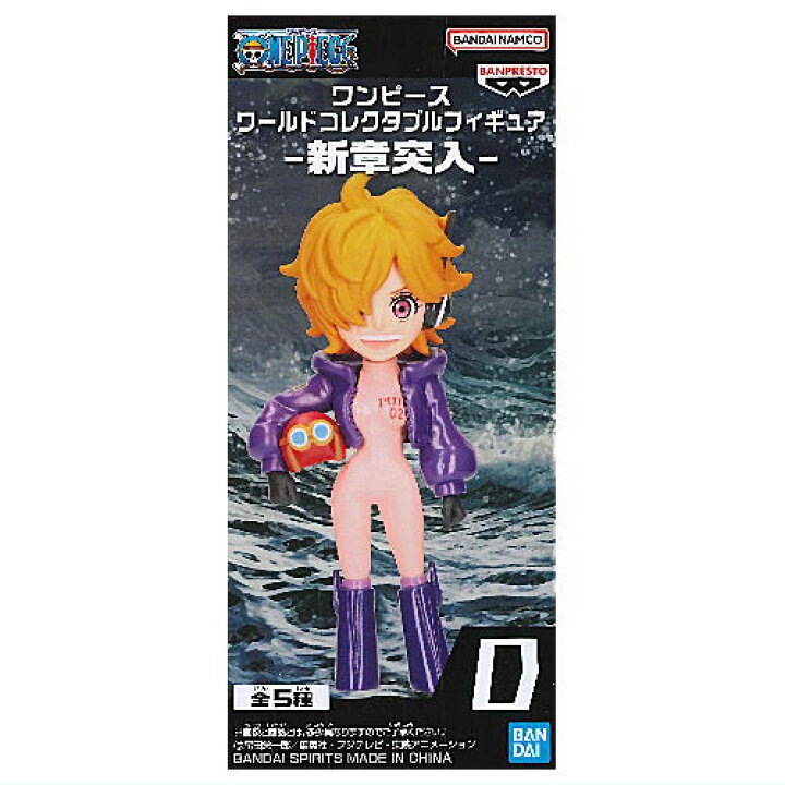 楽天市場】【品切中】ワンピース ワールドコレクタブルフィギュア 新章 