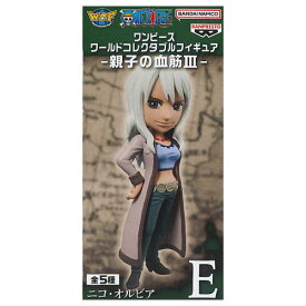 ワンピース ワールドコレクタブルフィギュア 親子の血筋III [5.ニコ・オルビア]【 ネコポス不可 】