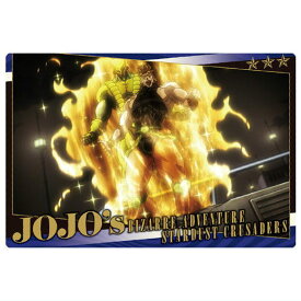 ジョジョの奇妙な冒険 スターダストクルセイダース ウエハース [20.ストーリーカード4]【ネコポス配送対応】【C】【カード】