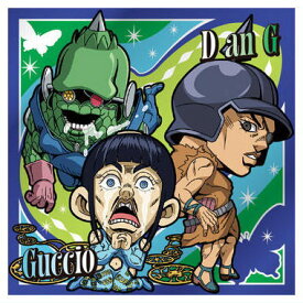 にふぉるめーしょん ジョジョの奇妙な冒険 シールウエハース ストーンオーシャン [18.グッチョ＆DアンG(ノーマル)]【ネコポス配送対応】【C】