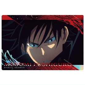 呪術廻戦ウエハース 特別弾 [13.伏黒恵(ノーマルカード 渋谷事変)]【ネコポス配送対応】【C】【カード】