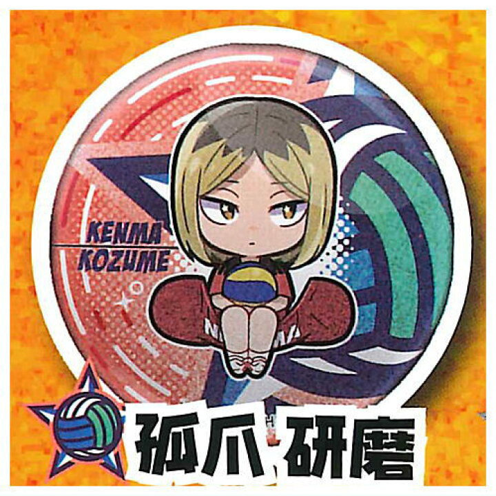 楽天市場】ハイキュー!! キャラばんちょうこうグリッター缶バッジ [5  
