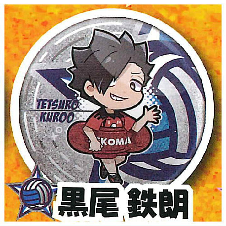 楽天市場】ハイキュー!! キャラばんちょうこうグリッター缶バッジ [6 