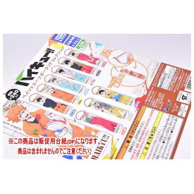 ハイキュー!! ペイントスーツガーランドコレクション ［DP(台紙) ※商品は含まれません］[250220]【ネコポス配送対応】