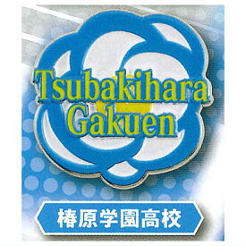 ハイキュー!! 高校モチーフピンバッジ3 全国編 [8.椿原学園高校]【ネコポス配送対応】【C】[sale251222]