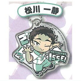 ぴた！でふぉめ ハイキュー!! アクリルキーホルダー Vol.2 [6.松川一静]【ネコポス配送対応】【C】
