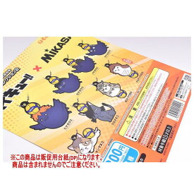ハイキュー!!×MIKASA キャララバーコレクション2 ［DP(台紙) ※商品は含まれません］[250612]【ネコポス配送対応】