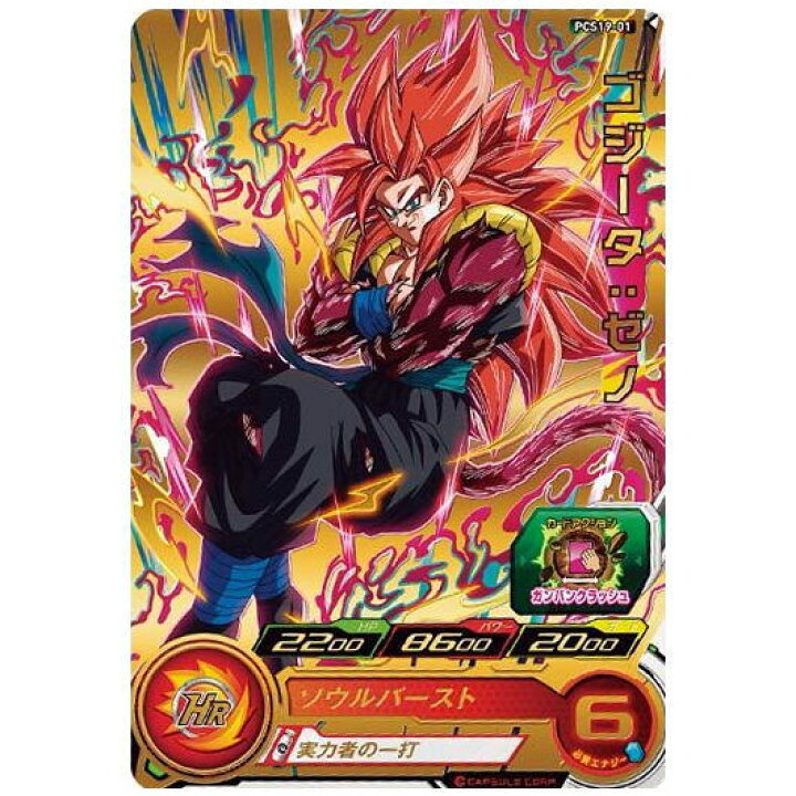 楽天市場】【品切中】スーパードラゴンボールヒーローズカードグミ19 