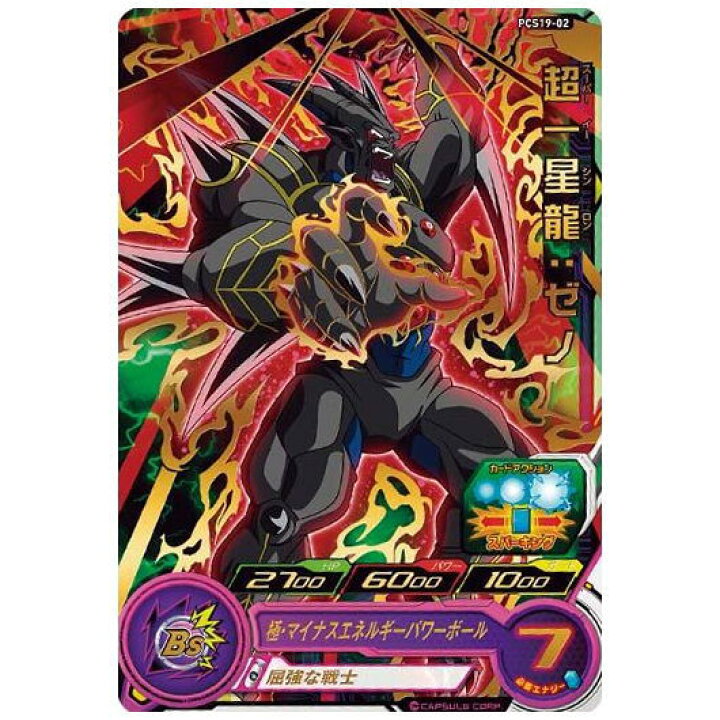 楽天市場】スーパードラゴンボールヒーローズカードグミ19 [2.PCS19-02  