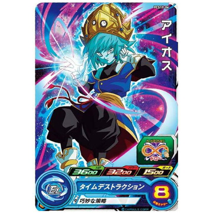 楽天市場】スーパードラゴンボールヒーローズカードグミ19 [4.PCS19-04 