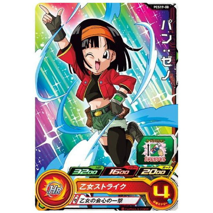 楽天市場】スーパードラゴンボールヒーローズカードグミ19 [8.PCS19-08 
