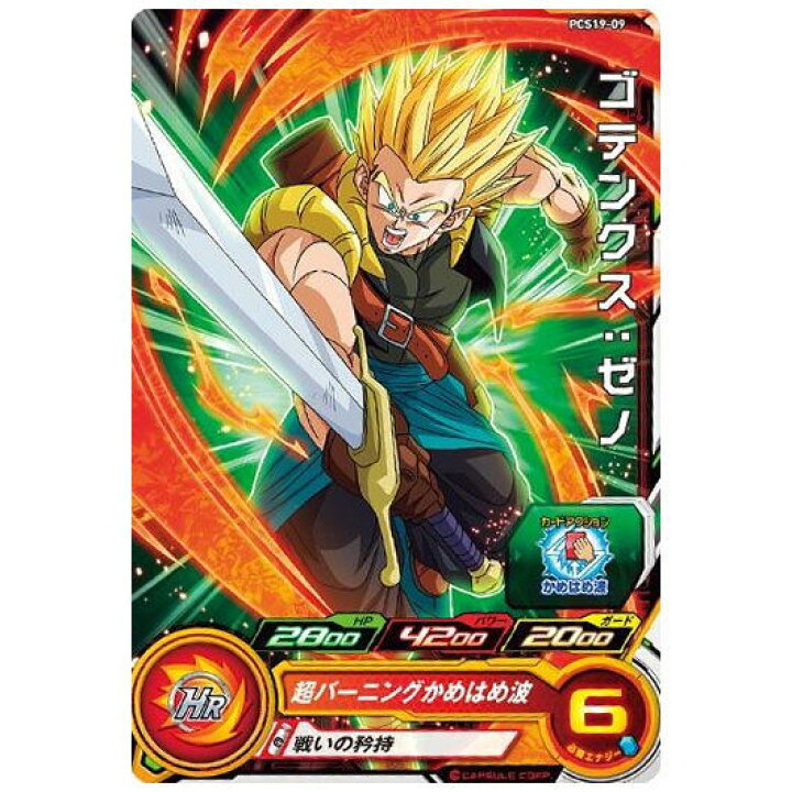楽天市場】スーパードラゴンボールヒーローズカードグミ19 [9.PCS19-09 